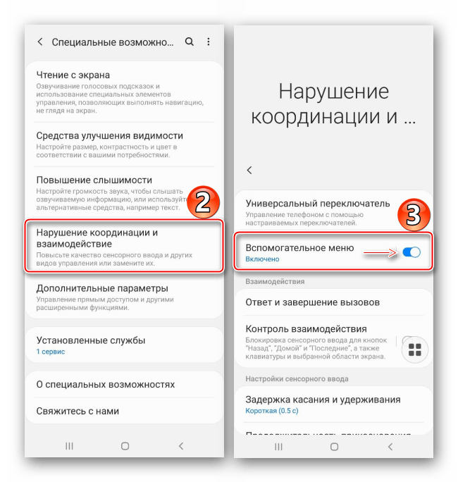 Включение вспомогательного меню на Samsung A51