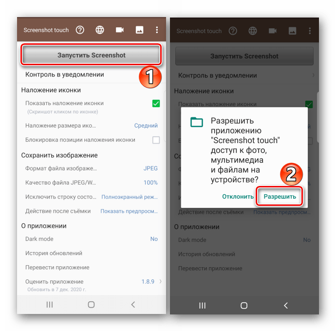 Запуск Screenshot Touch на Samsung A51