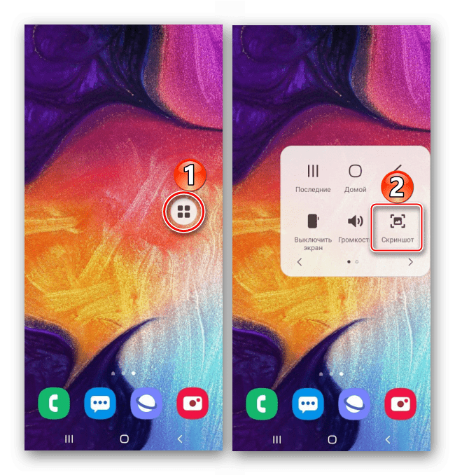 Создание скриншота с помощью дополнительного меню на Samsung A50