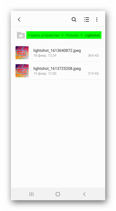 Поиск скриншотов из Lightshot в памяти Samsung A50
