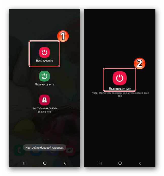 Выключения Samsung A71 с помощью комбинации клавиш