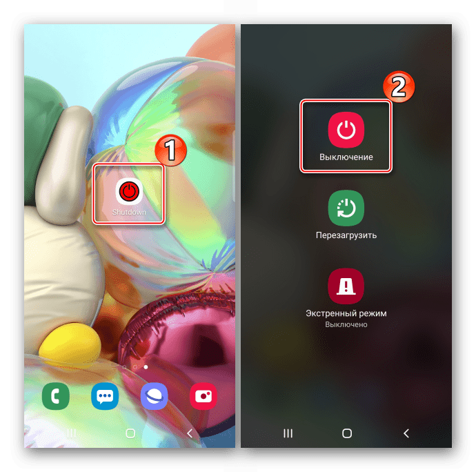 Выключение Samsung A71 с помощью приложения Shutdown