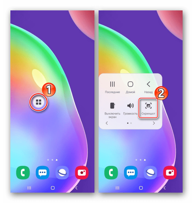Создание скриншота с помощью вспомогательного меню на Samsung A41