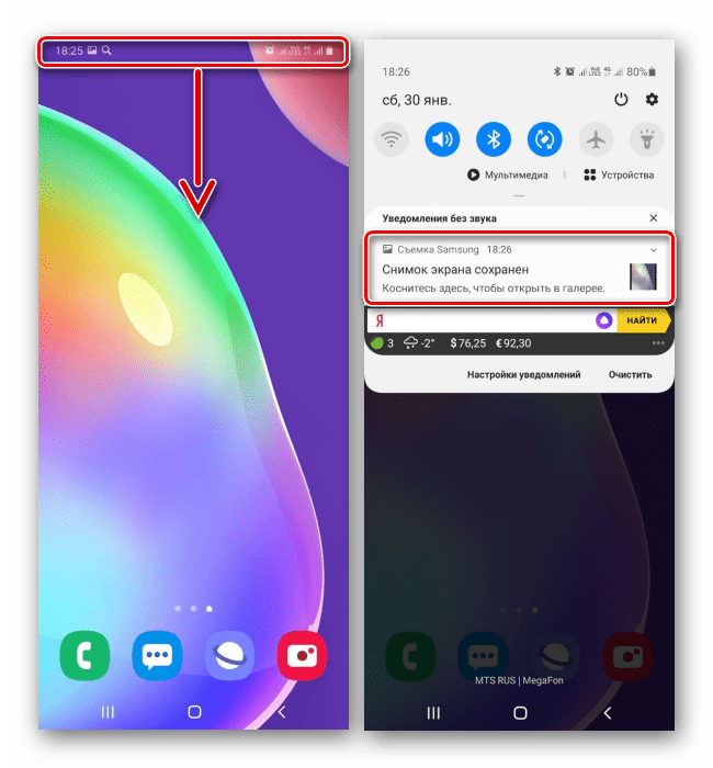 Открытие скриншота в области уведомлений на Samsung A41