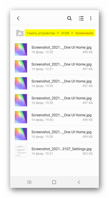 Поиск скриншотов в памяти Samsung A41