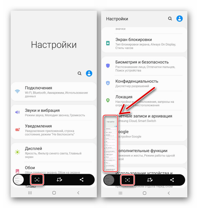 Создание длинного скриншота на Samsung A41