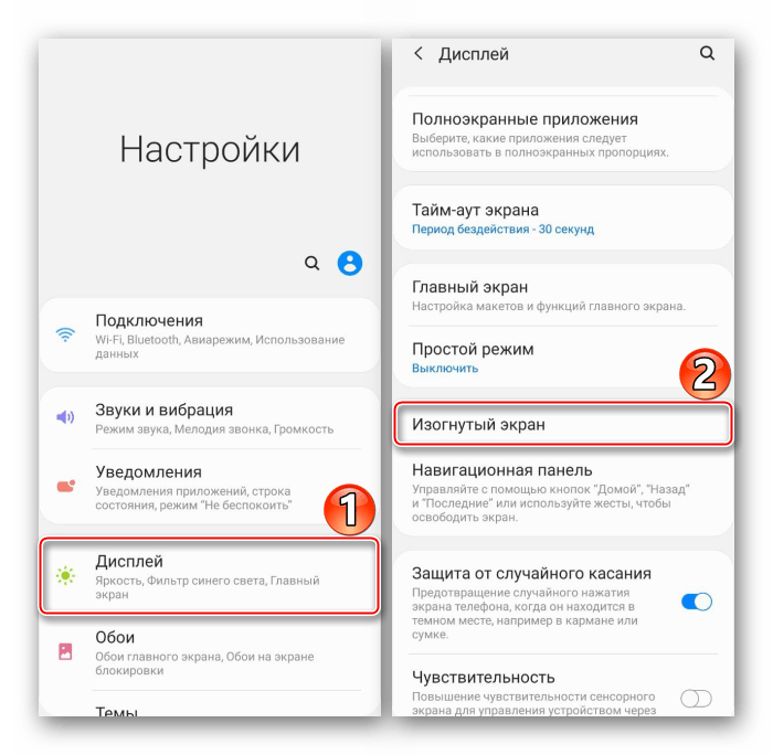 Вход в настройки дисплея на Samsung A41