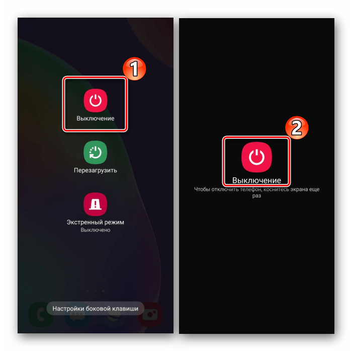 Выключение Samsung A50 с помощью кнопки Power