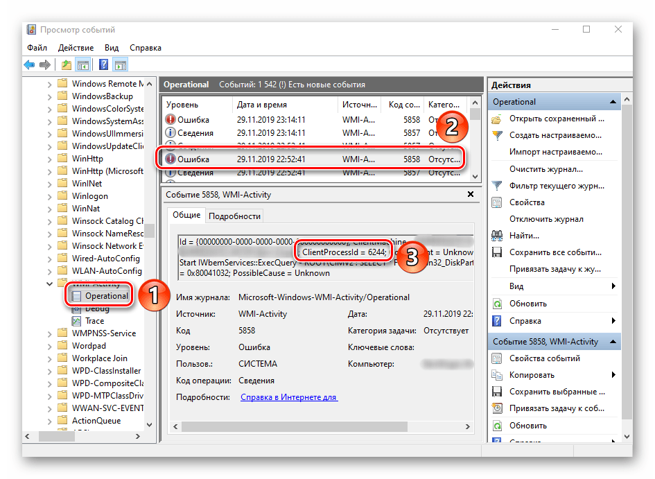 Строка ClientProcessId с ID приложения в утилите Просмотр событий в Windows 10