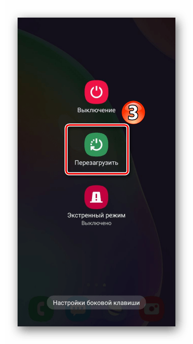 Перезагрузка Galaxy A50 с помощью power menu
