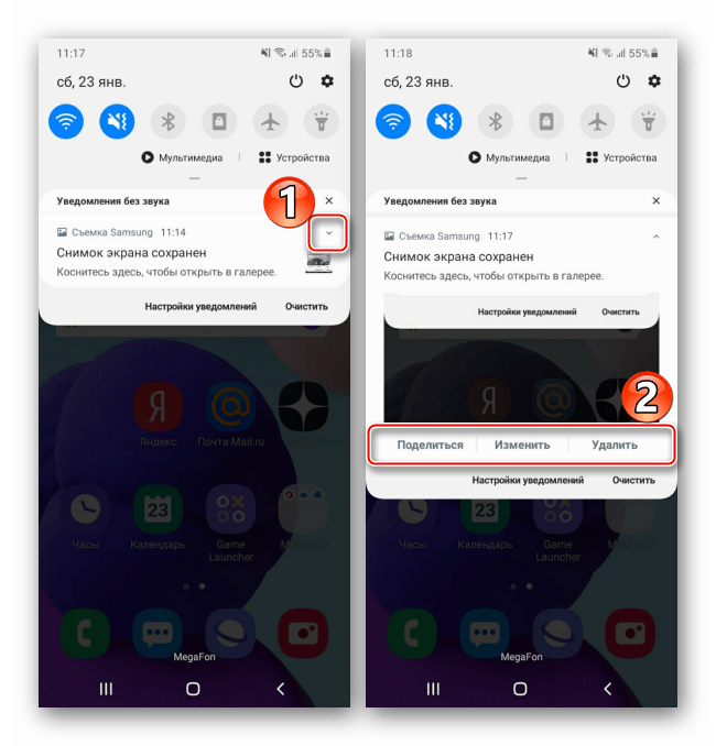 Дополнительные действия со скриншотом на Samsung A10