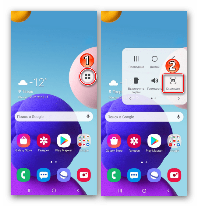 Создание скриншота с помощью дополнительного меню на Samsung A10