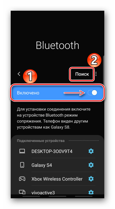 Поиск устройств по технологии Bluetooth на Samsung