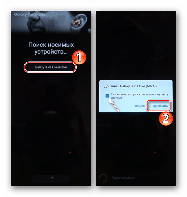Подключение Galaxy Buds с помощью Galaxy Wearable на Samsung