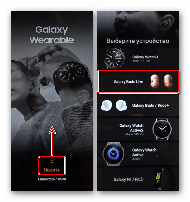 Запуск Galaxy Wearable на устройстве Samsung