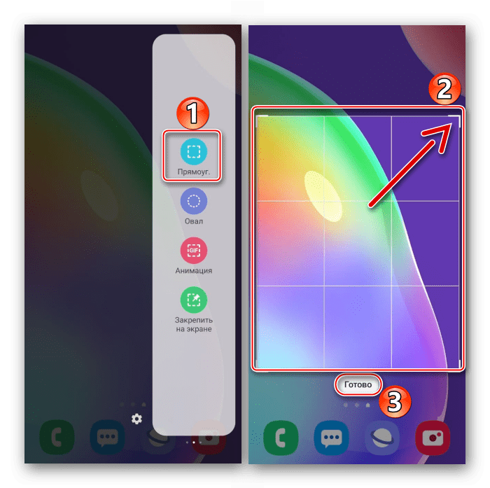 Создание скриншота с помощью панели edge на Samsung A31