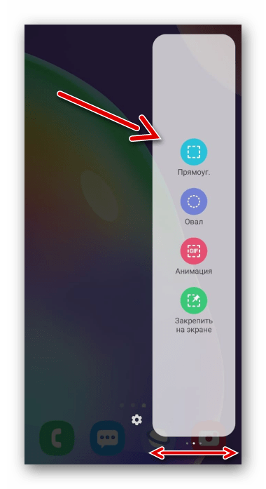 Поиск панели для создания скриншотов на Samsung A31