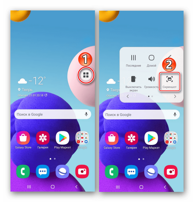 Создание скриншота с помощью дополнительного меню на Samsung A21s