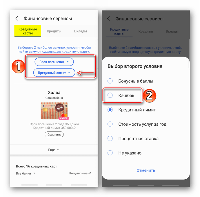 Изменение условия кредитных карт в Samsung Pay
