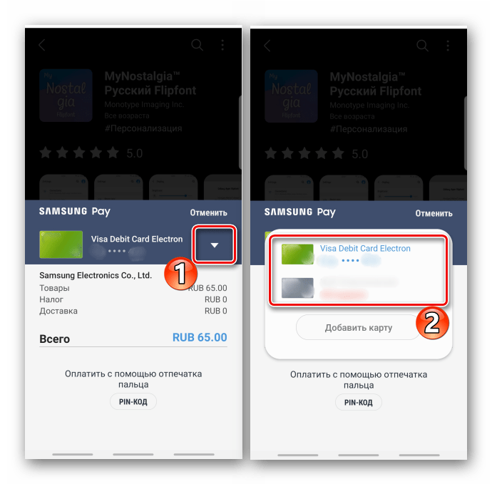 Смена карты для оплаты с помощью Samsung Pay