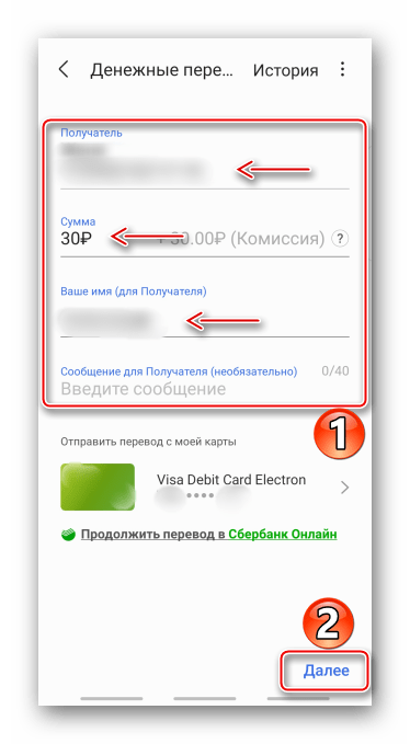 Заполнение данных для денежного перевода в Samsung Pay