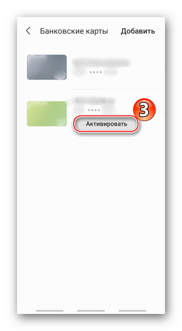 Восстановление банковской карты в Samsung Pay