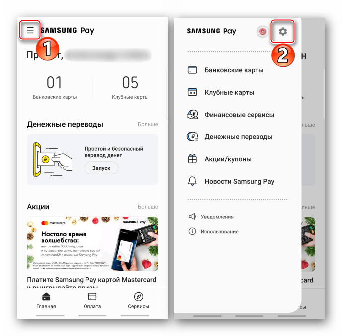 Вход в настройки Samsung Pay
