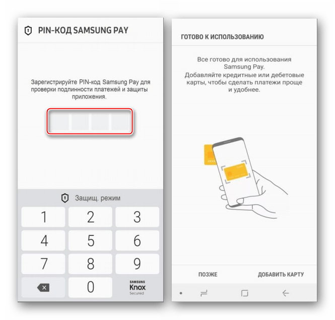 Создание пин кода в Samsung Pay