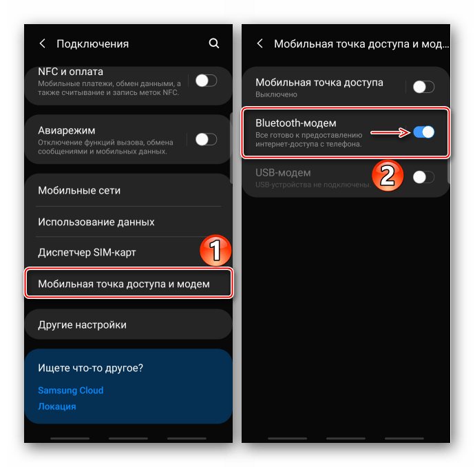 Включение функции bluetooth модем на устройстве Samsung