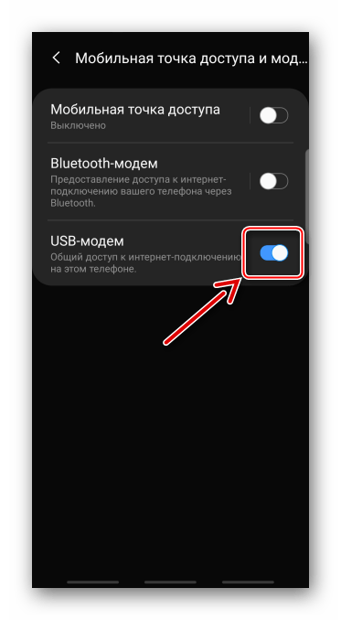 Переподключение функции usb модем на Samsung