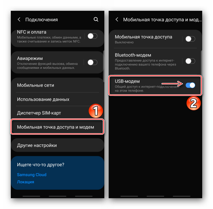 Включение функции usb модем на устройстве Samsung