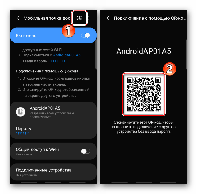 Отображение QR кода на устройстве Samsung