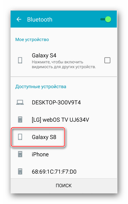 Подключение устройства по bluetooth к Samsung