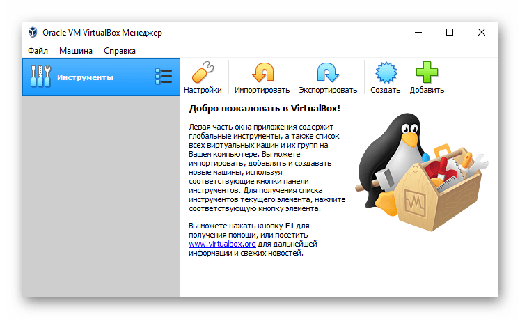 Основное окно эмулятора macOS для Windows 10 Oracle Virtualbox