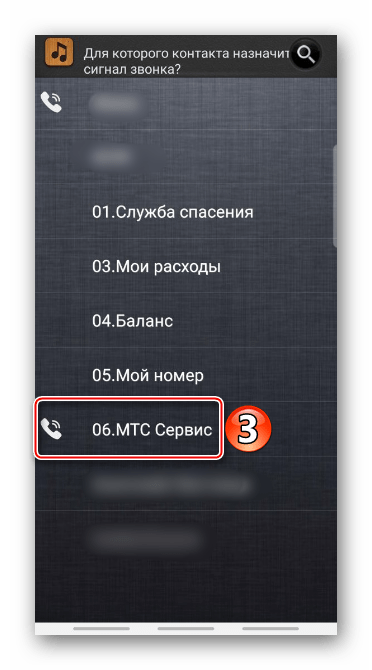 Установка мелодии на контакт с помощью Ringtone Maker