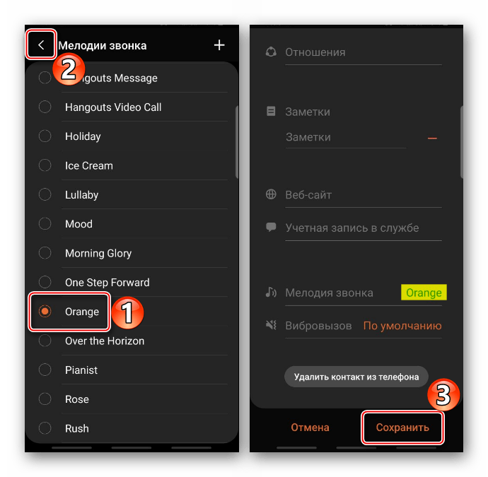Установка стандартной мелодии на контакт на устройстве Samsung