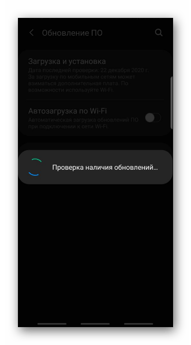 Поиск обновлений ПО на Samsung