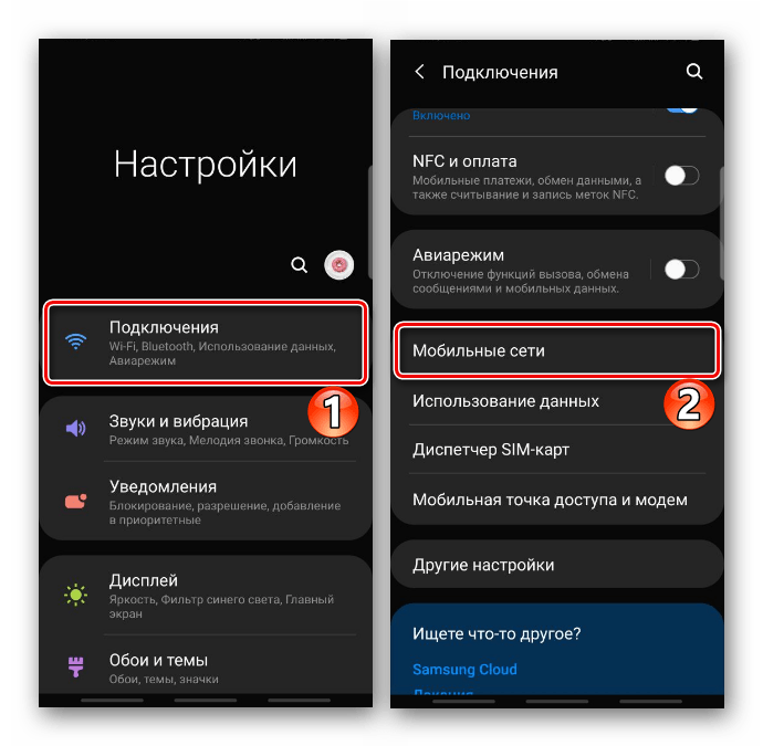 Вход в раздел мобильных сетей на устройстве Samsung