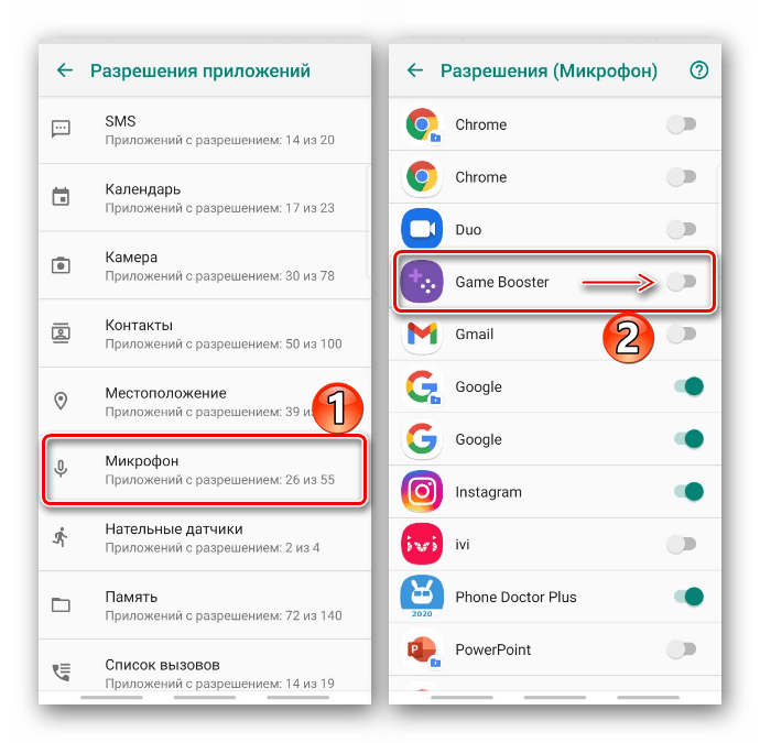 Ограничение доступа к микрофону для приложений на Samsung