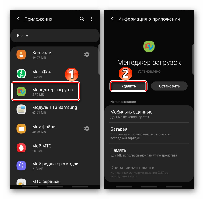 Удаление приложений с устройства Samsung