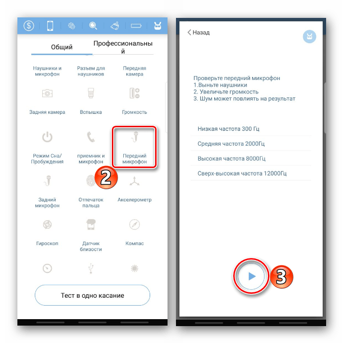 Запуск диагностики микрофона Samsung с помощью Phone Doctor Plus