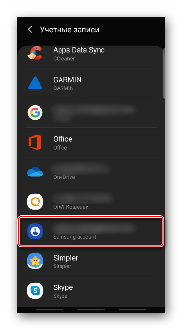 Поиск аккаунта Samsung на устройстве Samsung