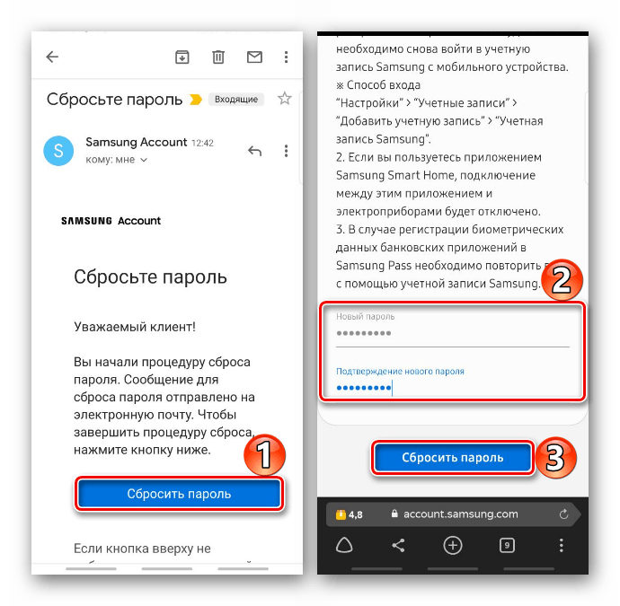 Создание нового пароля от аккаунта Samsung