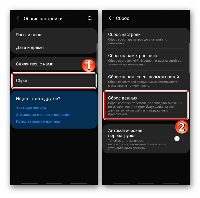 Сброс настроек устройства Samsung