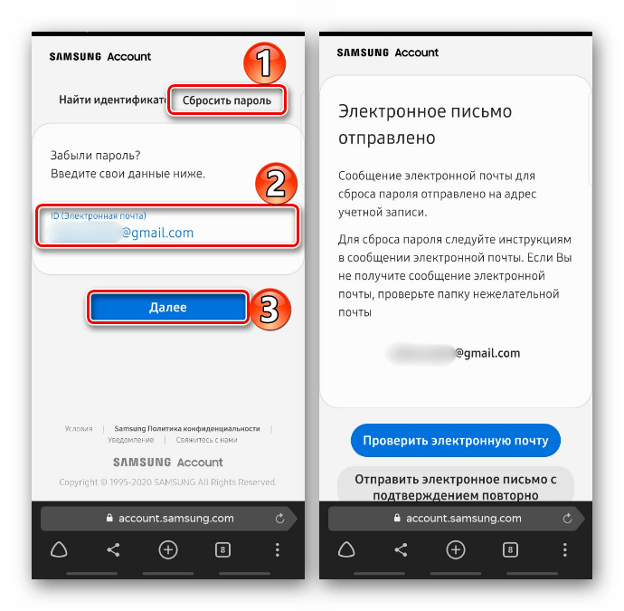 Отправка на email сообщения для сброса пароля аккаунта Samsung