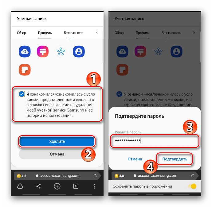 Удаление аккаунта Samsung на сайте