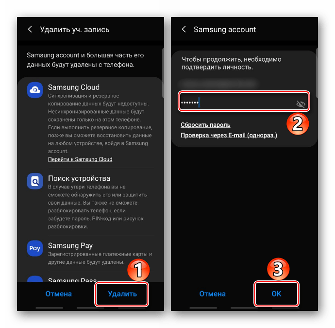 Удаление аккаунта Samsung на устройстве Samsung