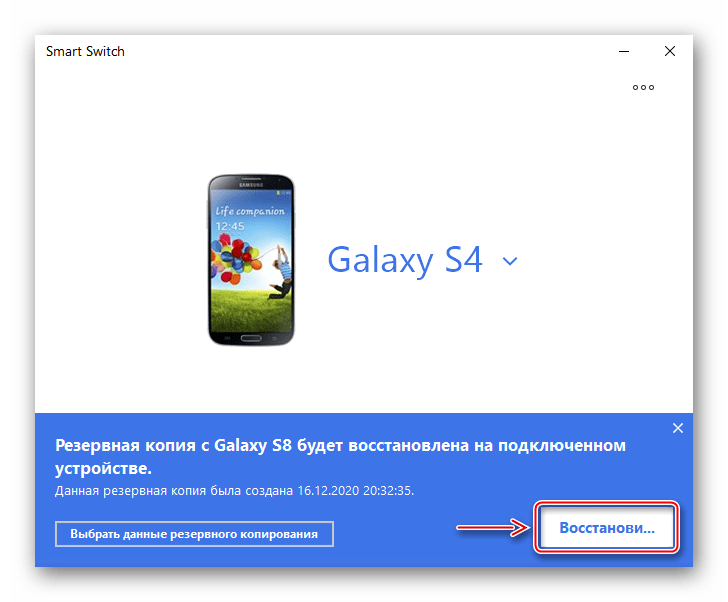 Восстановление контактов на Samsung в Smart Switch на ПК