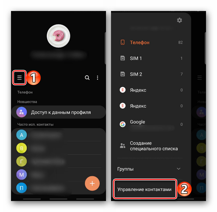 Вход в меню приложения контакты на устройстве Samsung