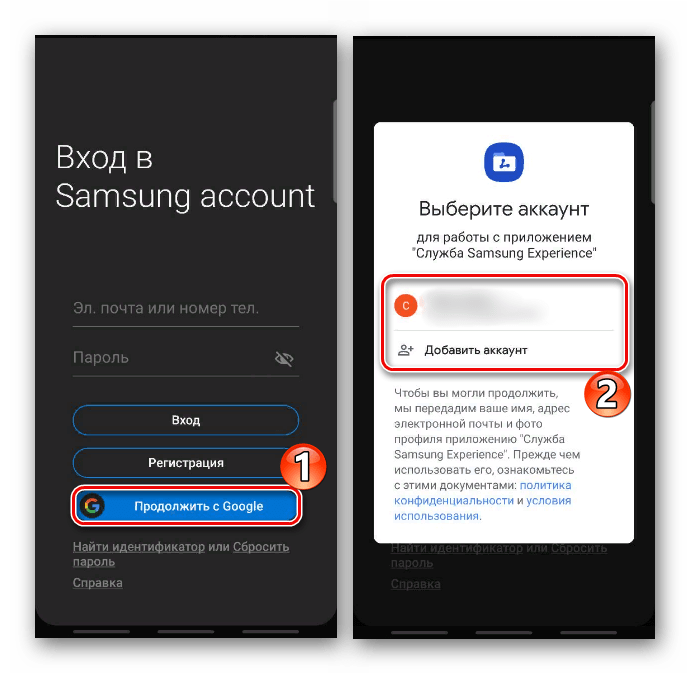 Выбор аккаунта Google для работы с Samsung Experience